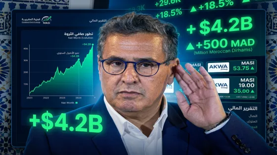 ثروة أخنوش.. كيف تضخمت الملايير في ظل الأزمات؟