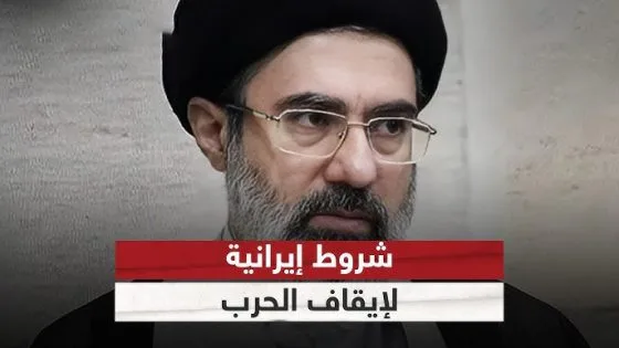 الشروط الإيرانية لوقف الحرب.. مفاجآت بشأن هرمز والنووي