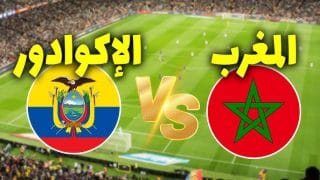 مباشر: مباراة المغرب والإكوادور