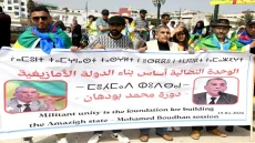 إحياء الذكرى 46 لـ الربيع الأمازيغي في الرباط ومدن مغربية