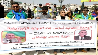 إحياء الذكرى 46 لـ الربيع الأمازيغي في الرباط ومدن مغربية