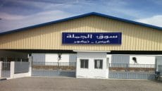 سوق الجملة بالحسيمة: ما وراء تعيين كلوج في هذا المرفق؟