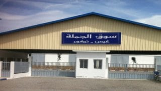 سوق الجملة بالحسيمة: ما وراء تعيين كلوج في هذا المرفق؟