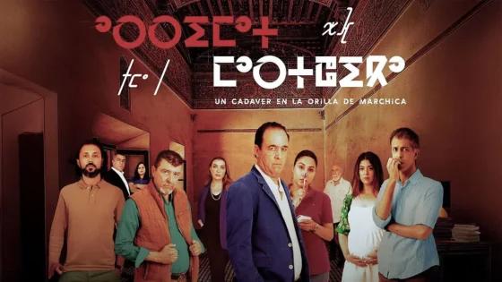 إنجاز سينمائي ريفي يعبر الحدود بتمويل ذاتي