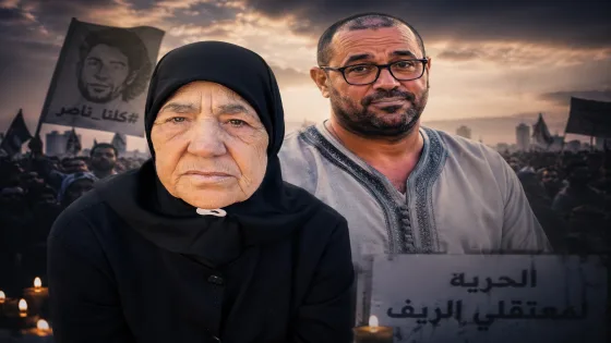 طارق الزفزافي يشكر المتضامنين مع والدته، خاتشي زوليخة: “ليست أم ناصر فقط، بل أم الشرفاء والأحرار”