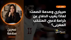 إسماعيل صيباري والسيادة الرياضية: مفارقة الصمت وكرامة القميص الوطني